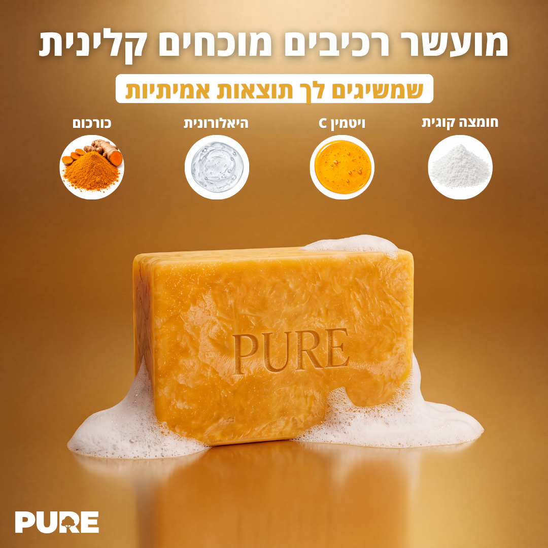 סבון הבהרה