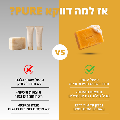 סבון הבהרה