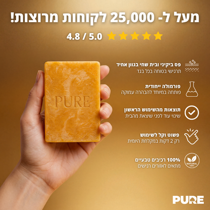 סבון הבהרה