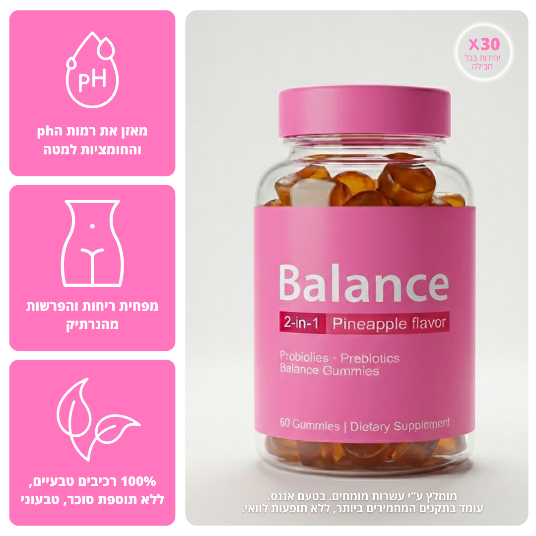 Balance (מארז חודש)